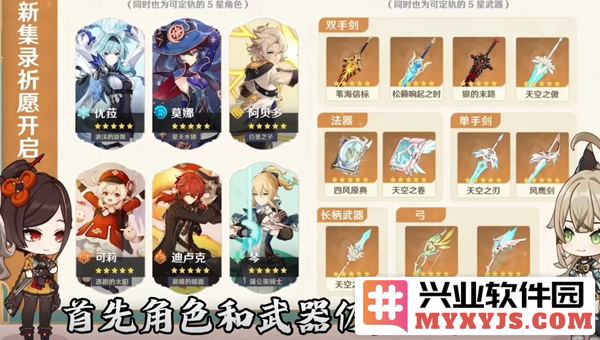 原神4.5混池持续时间详解及抽卡策略分析，助你在游戏中纵横驰骋