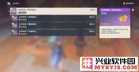 原神4.4海灯节风筝获取方式详解与购买攻略，共享游戏乐趣与丰厚奖励