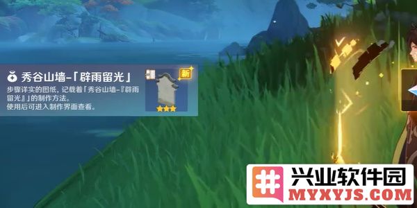 《原神》奇馈宝箱辟雨留光的获取方法与详细攻略解析，让你轻松收获奇珍异宝