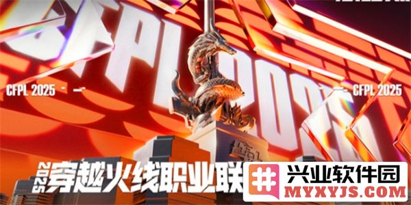穿越火线CFPLS25春季赛的赛程之旅：球队对决与赛事精彩回顾