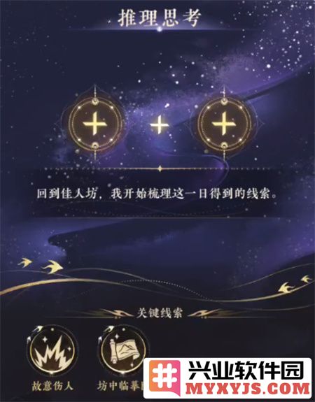 掌握《摇光录乱世公主》之倚琼追风攻略，助你斩获胜利与荣光