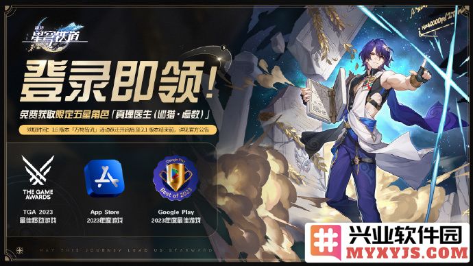 如何在崩坏星穹铁道中获取真理医生免费领取条件详解解析
