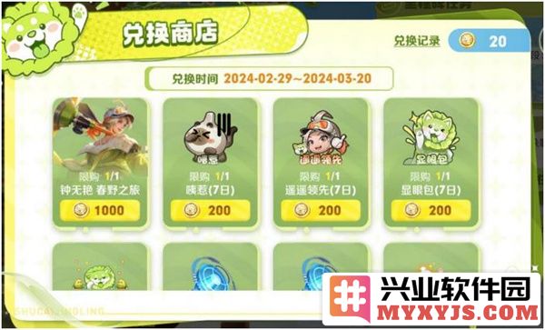 《王者荣耀》蔬菜精灵联动皮肤获取详解及领取攻略分享