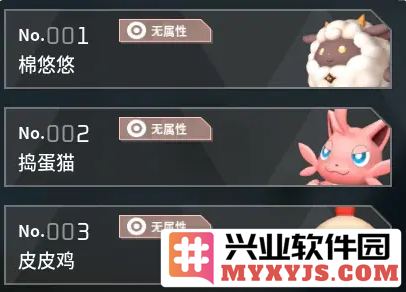 探寻幻兽帕鲁前期攻略之路——适合新手的过渡帕鲁选择