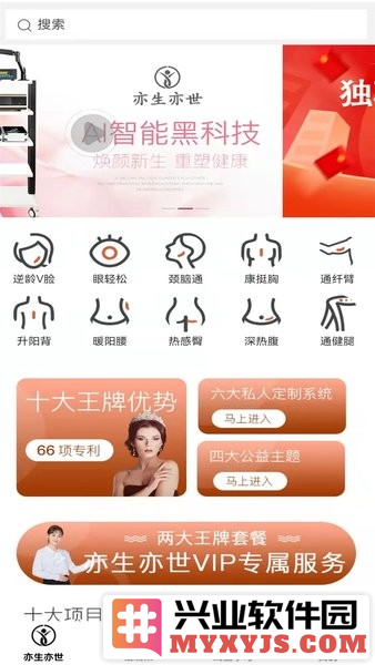 世迈健康app截图1