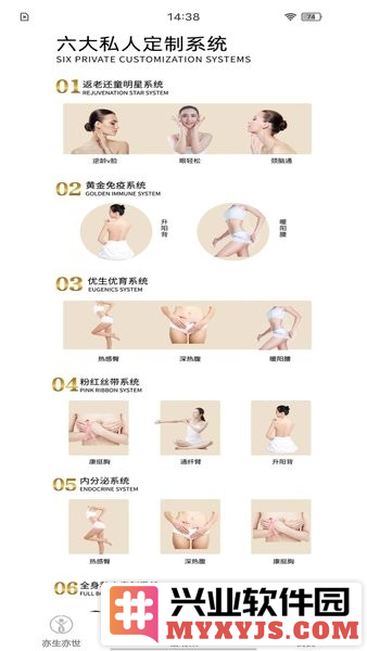 世迈健康app截图3