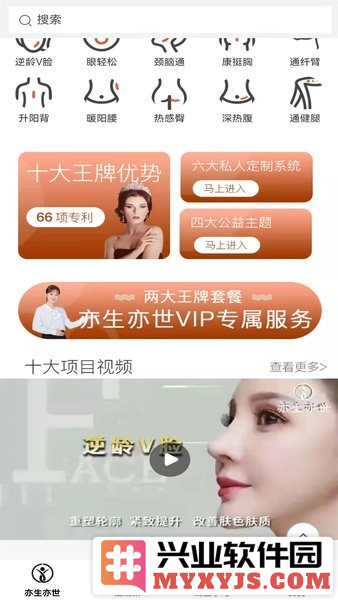 世迈健康app截图2