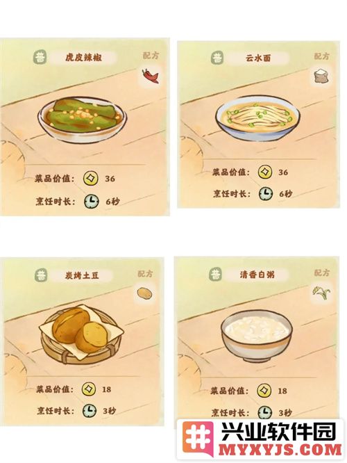 桃源深处人家，食来运转菜谱全攻略，探秘美食与生活的完美结合
