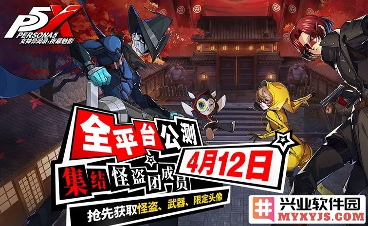 在夜幕魅影中领略节奏榜的魅力，揭秘女神异闻录中的角色风采