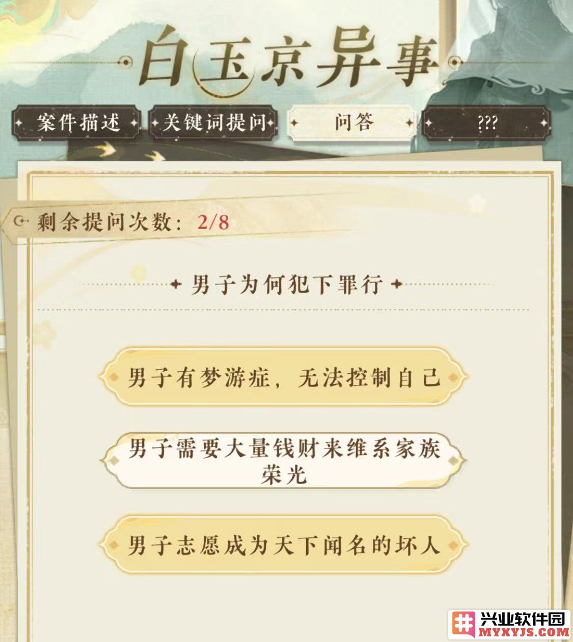 摇光录乱世公主白玉京异世知错能改攻略，为你揭示诸多机缘与挑战