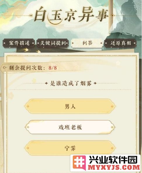古韵今风：摇光录中乱世公主白玉京的异世云烟攻略