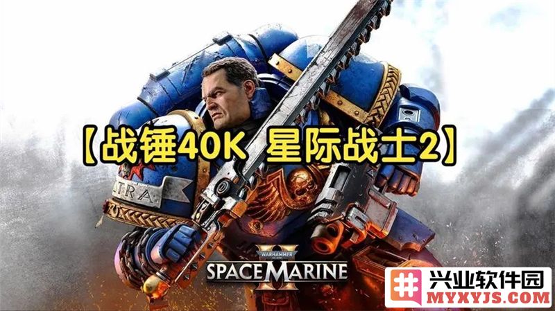 战锤40k中星际战士2配置曝光引发玩家热烈讨论，期待未来的游戏体验