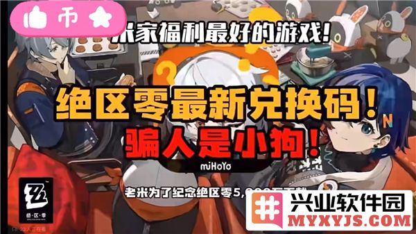 如何利用绝区零八月兑换码享受游戏中的特权与乐趣