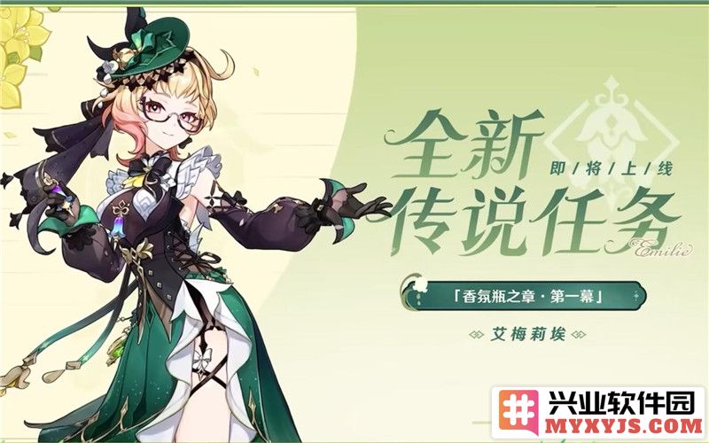 探寻原神艾梅莉埃传说任务第一幕的秘密与答案之谜