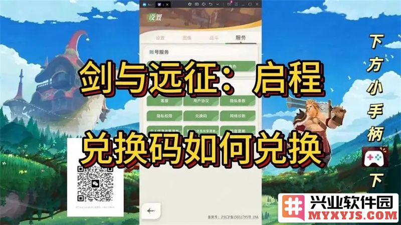 剑与远征启程兑换码使用指南：畅享游戏乐趣的秘密