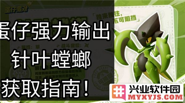 如何在蛋仔派对中获取珍稀的针叶螳螂？详解获取技巧与方法
