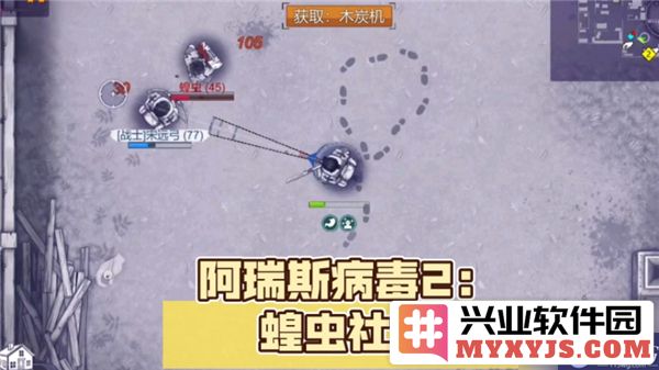阿瑞斯病毒2蝗虫社区的探索：揭示虚拟世界中新兴社群的奥秘