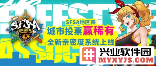 全新改版《街头篮球》中亲密度系统的甜蜜暴击探秘，玩家福音到来！