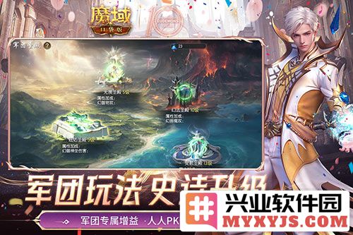 《魔域口袋版》军团系统新升级：收益加倍，助力玩家崭露头角