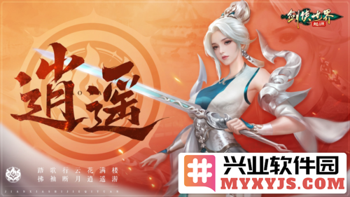 《剑侠世界起源》逍遥天下资料片今日盛大公测，江湖故事再度展开新篇章