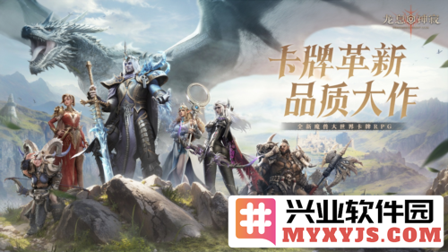 在魔幻与史诗交织的世界中探索《龙息神寂》的奇幻旅程