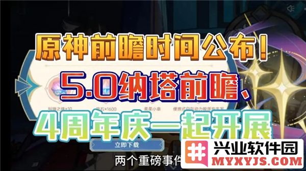 无尽的探索与奇遇：原神5.0前瞻带你领略全新世界的魅力