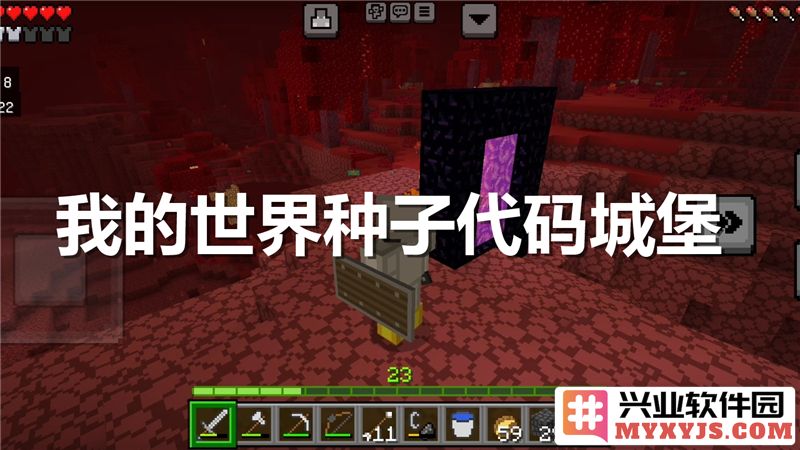 我之探幽记：论《我的世界》中地狱城堡之寻觅
