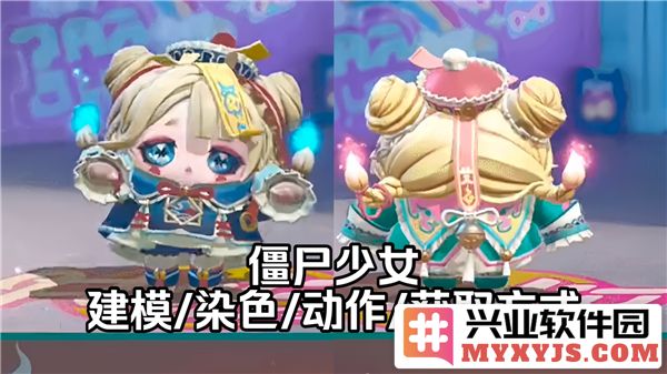 探幽寻秘：在蛋仔派对中如何获得神秘僵尸少女不化骨