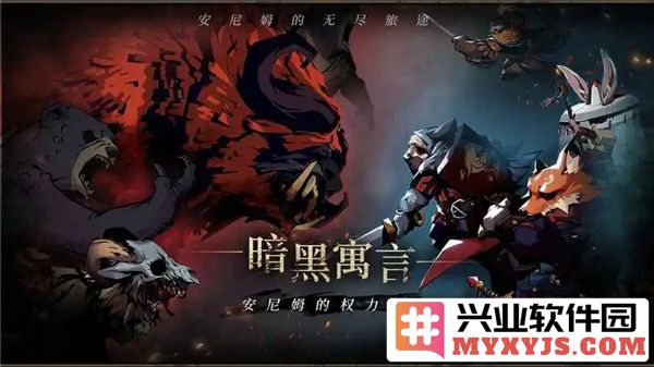 安尼姆的无尽旅途何时上线？众玩家翘首以盼的谜团终于揭晓
