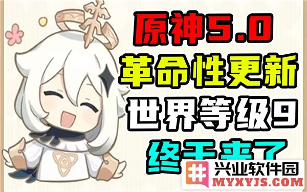 如何在原神中快速提升至世界等级9的秘诀与策略，助你畅游提瓦特大陆