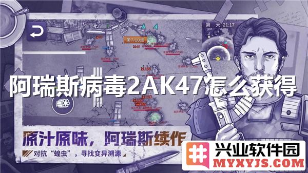 如何获得阿瑞斯病毒2AK47，探索传奇武器的获取之道