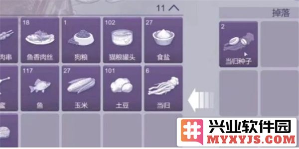 探寻阿瑞斯病毒2之当归种子其藏于何处的奥秘