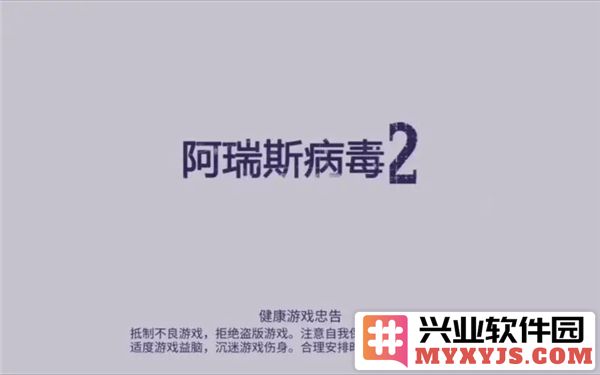 如何在阿瑞斯病毒2中获取稀有风箱物品的诀窍与策略