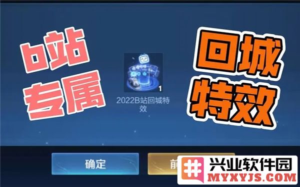 王者荣耀主播联赛回城特效获取途径探析之详细指南