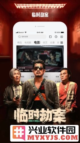 乐视视频乐享版截图4
