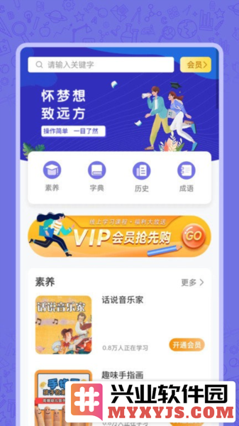 高中语数英app截图1