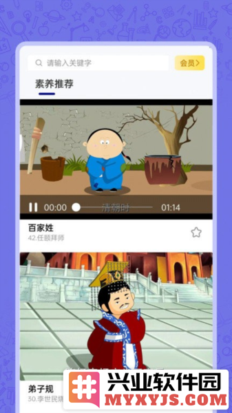 高中语数英app截图3