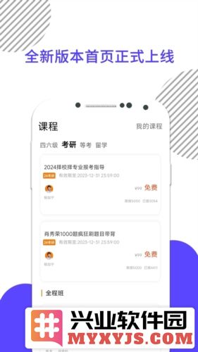 考研数学app截图2