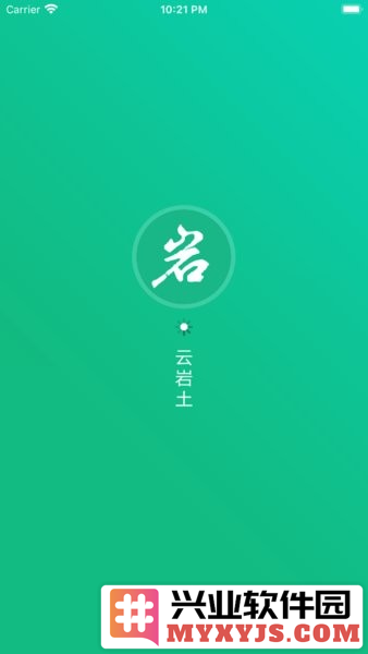 云岩土app截图3