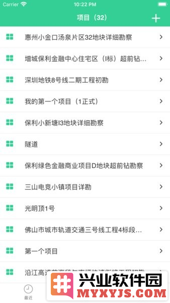 云岩土app截图1