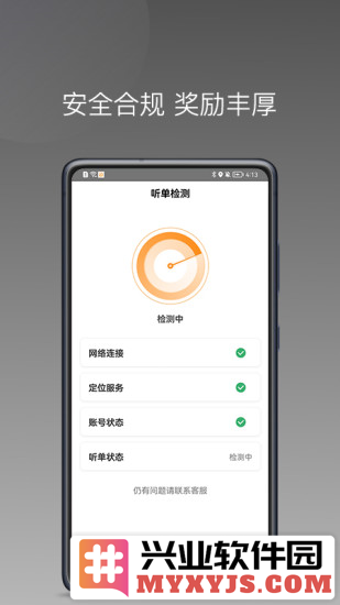 同城聚合app截图3