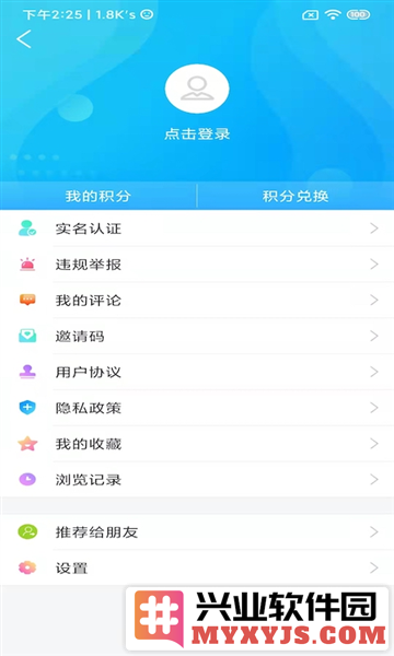 溧水发布APP截图2