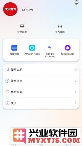 ROIDMI软件截图2