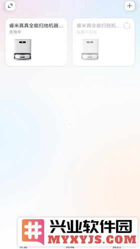 ROIDMI软件截图5