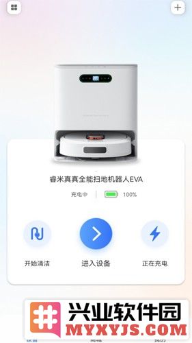 ROIDMI软件截图1