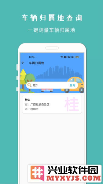车架号查车况app截图3