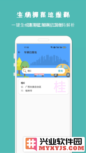 车架号查车况app截图2