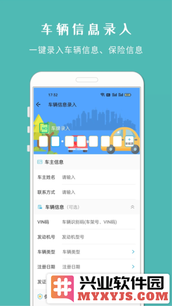车架号查车况app截图1