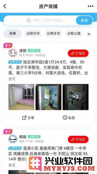 敦化万家app截图2