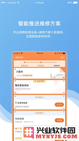 车店长Plus